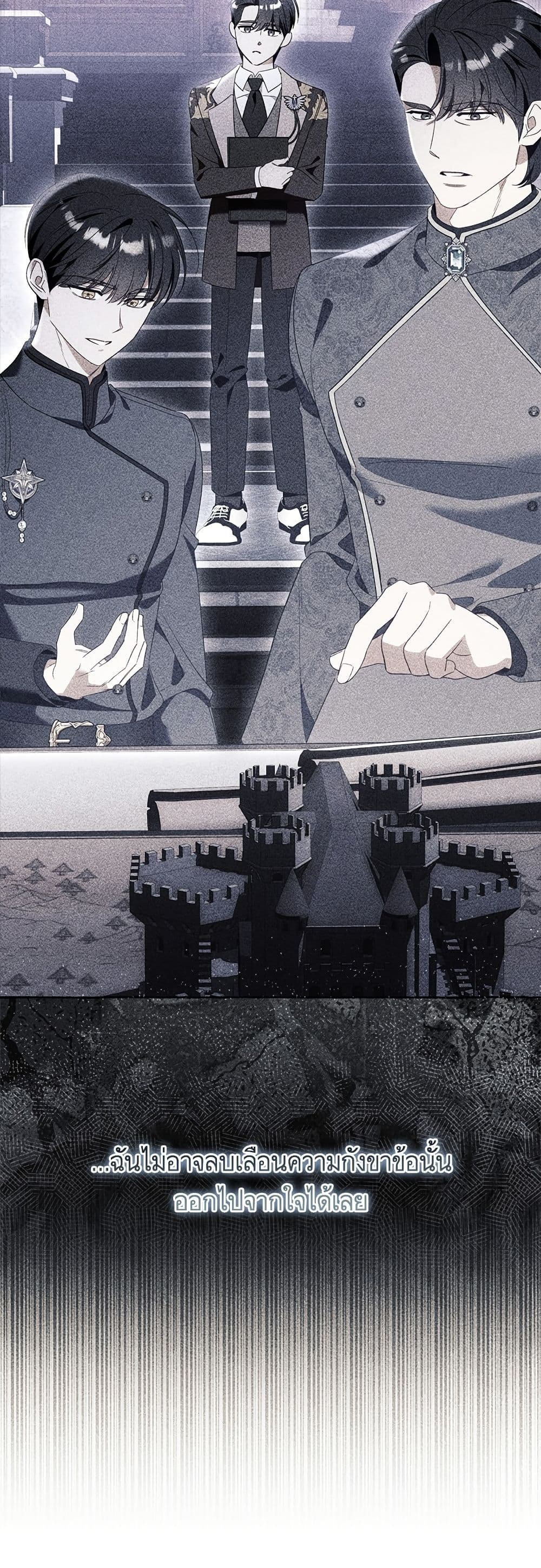 I Thought It Was a Common Isekai Story page 12