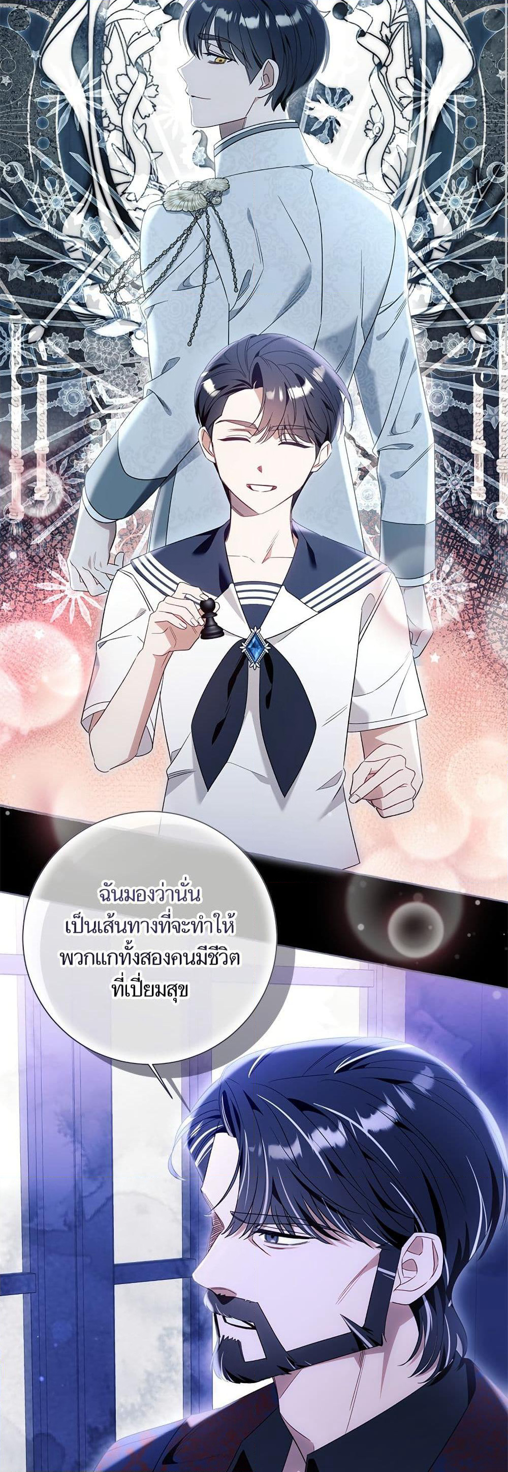 I Thought It Was a Common Isekai Story page 15
