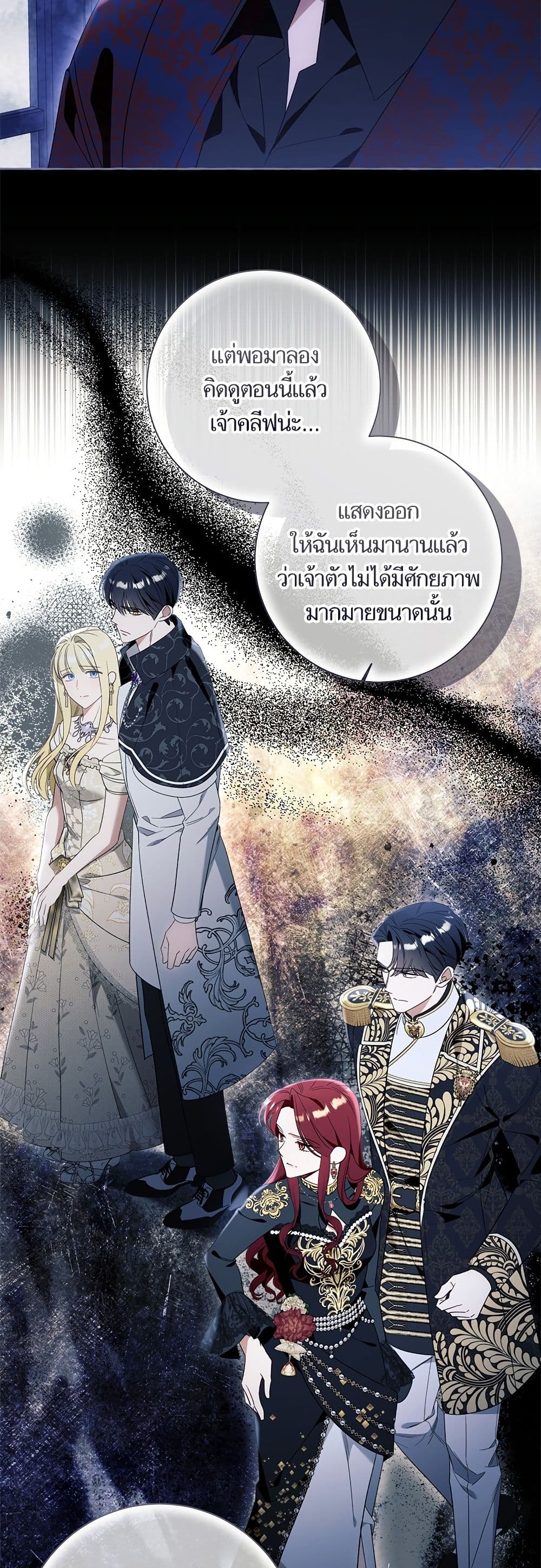 I Thought It Was a Common Isekai Story page 16