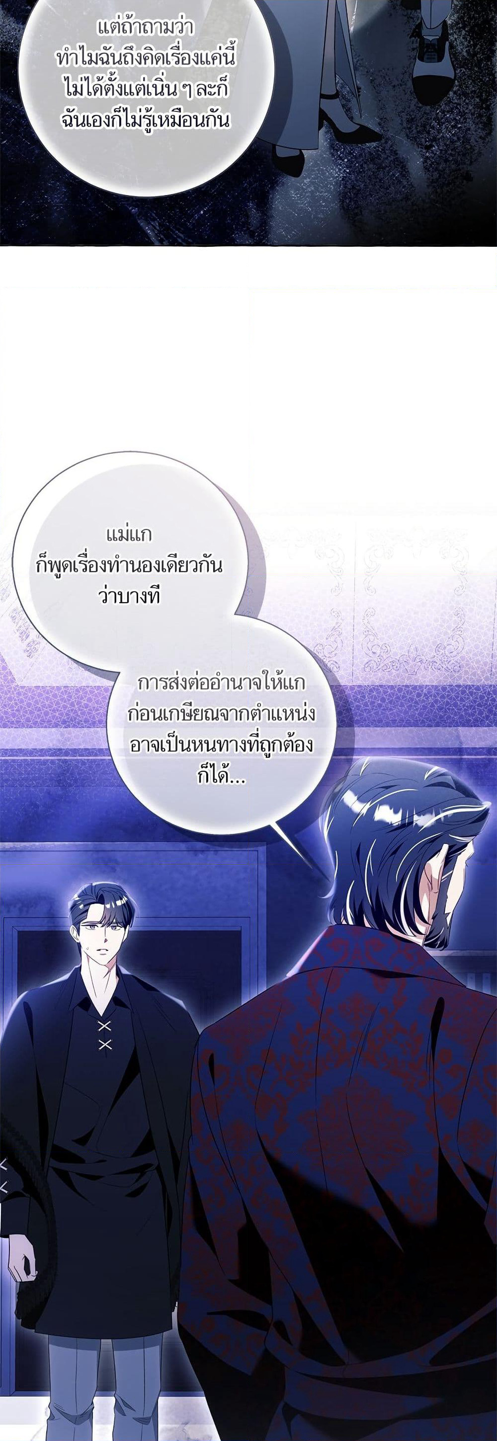 I Thought It Was a Common Isekai Story page 17