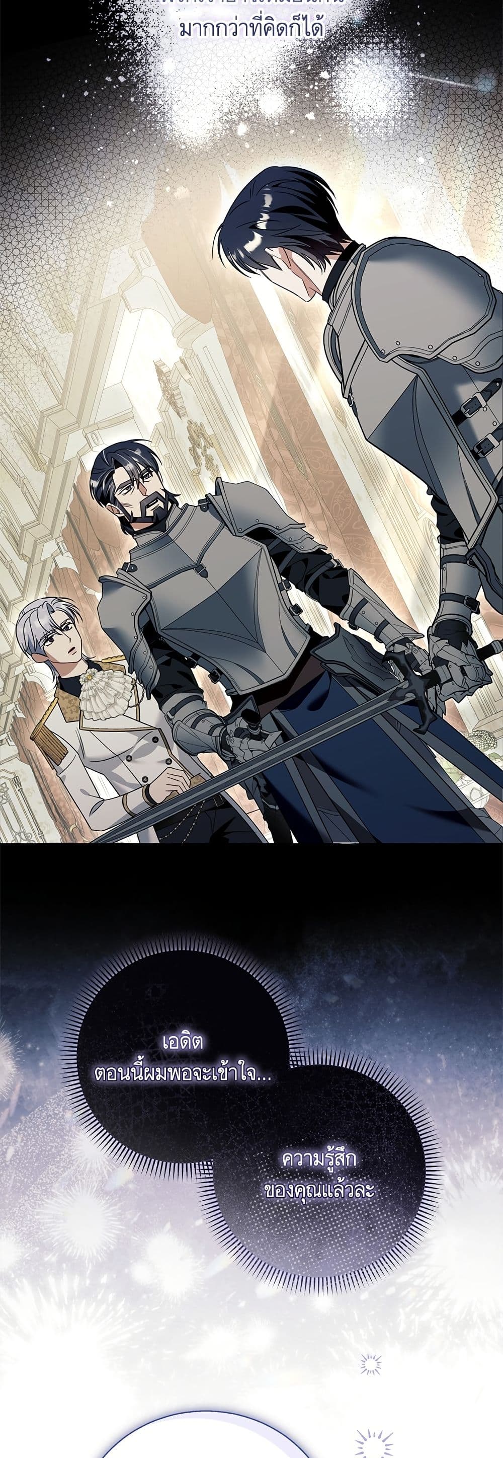 I Thought It Was a Common Isekai Story page 23