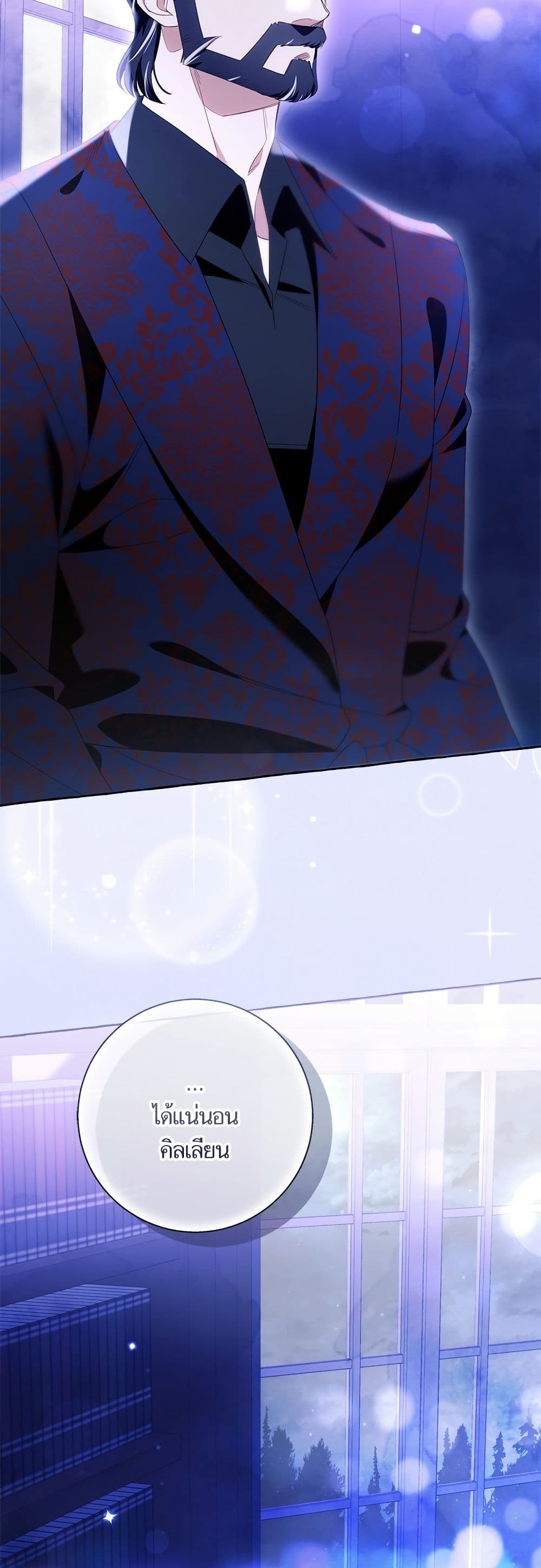 I Thought It Was a Common Isekai Story page 25
