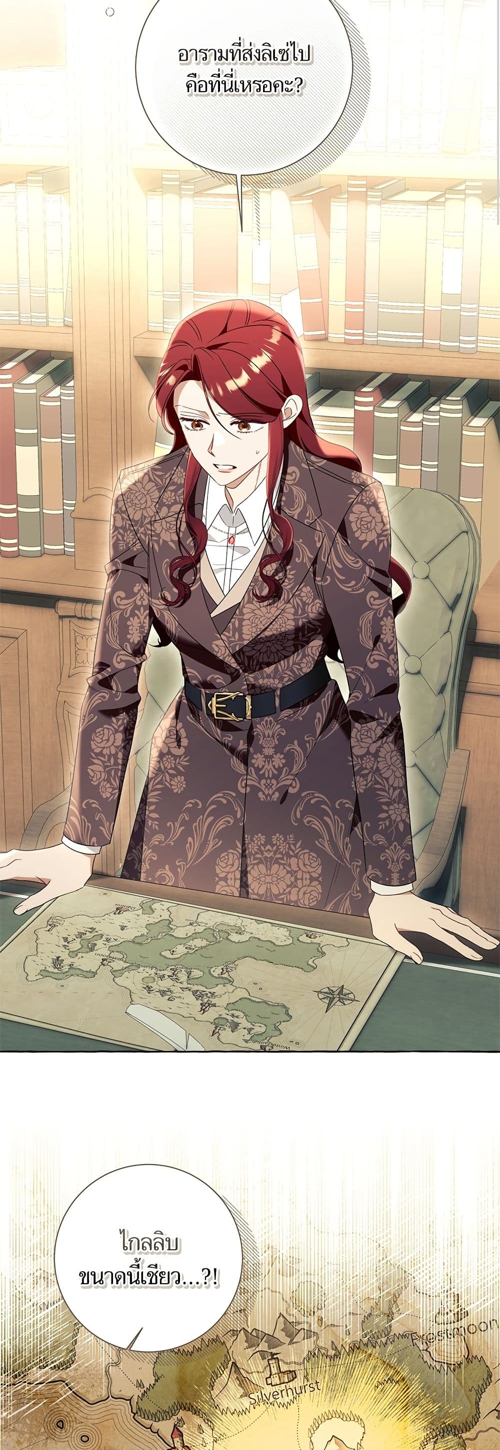 I Thought It Was a Common Isekai Story page 27