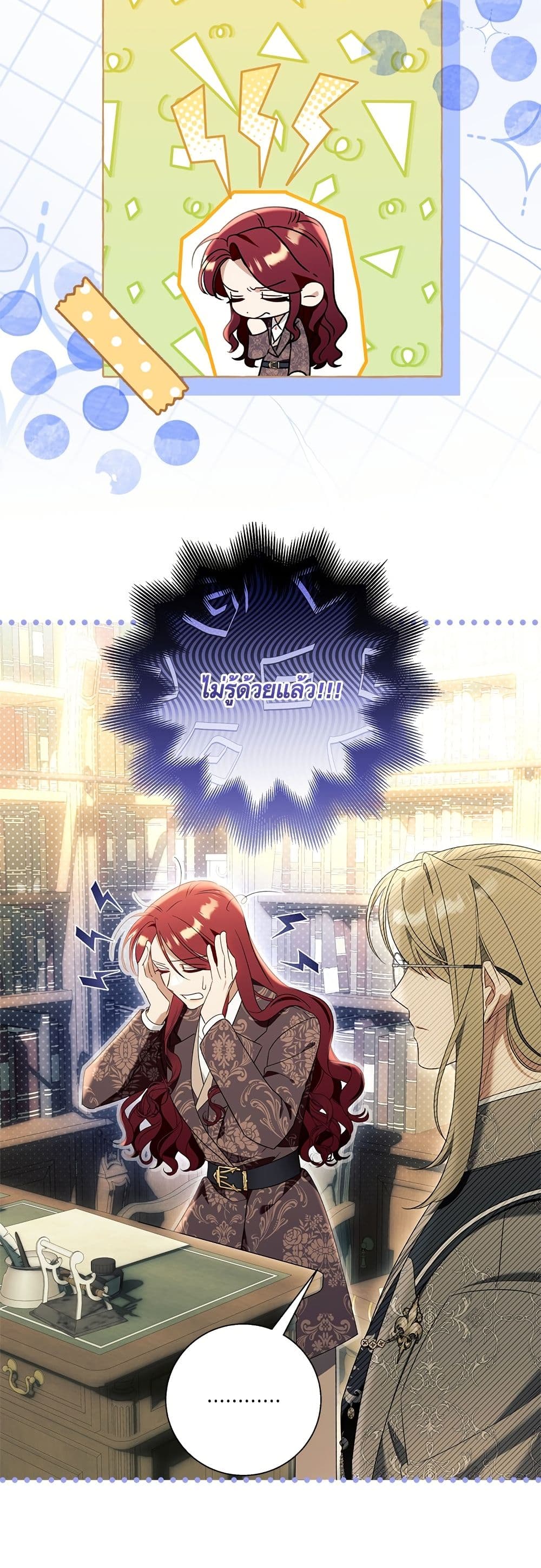 I Thought It Was a Common Isekai Story page 32