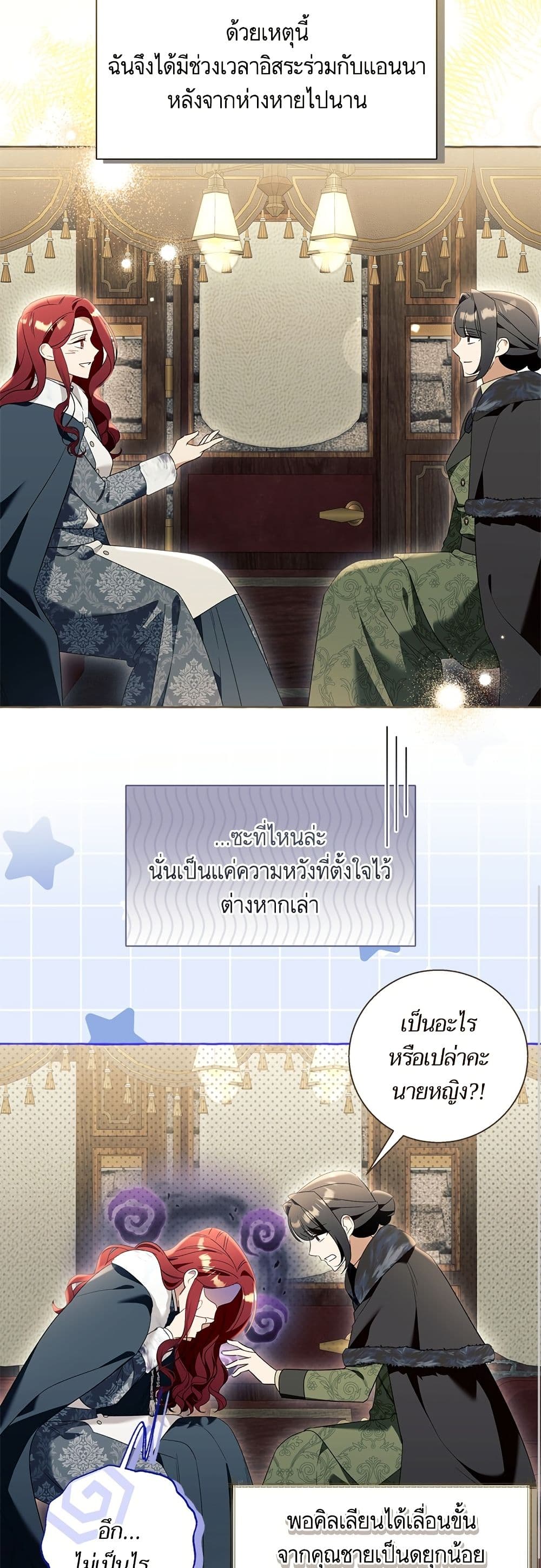 I Thought It Was a Common Isekai Story page 35