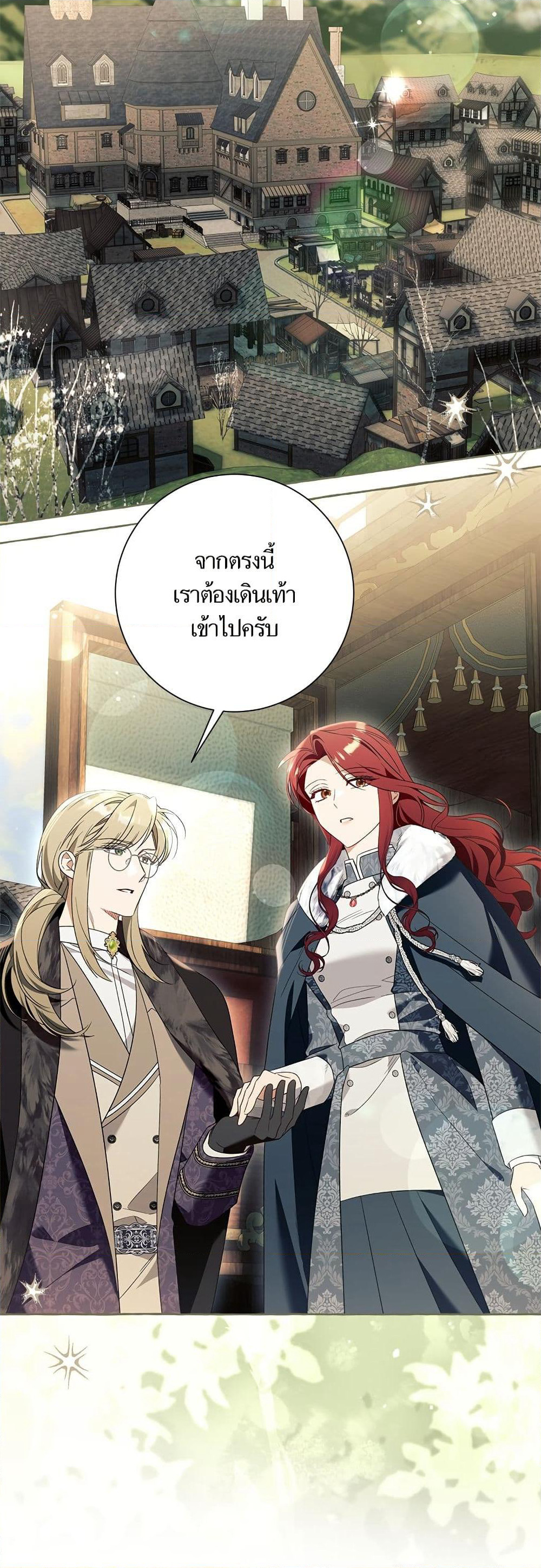 I Thought It Was a Common Isekai Story page 37