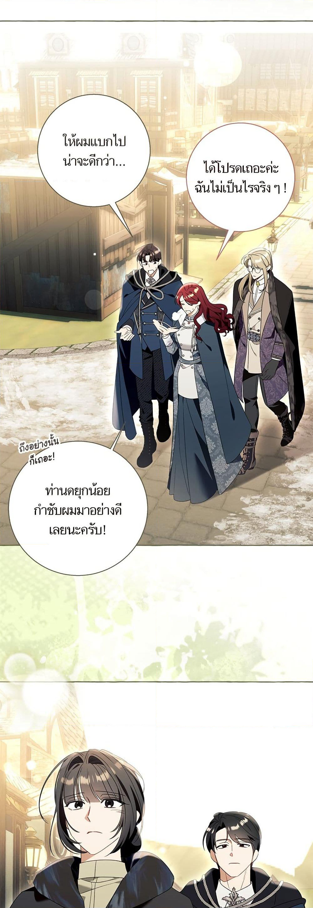 I Thought It Was a Common Isekai Story page 38