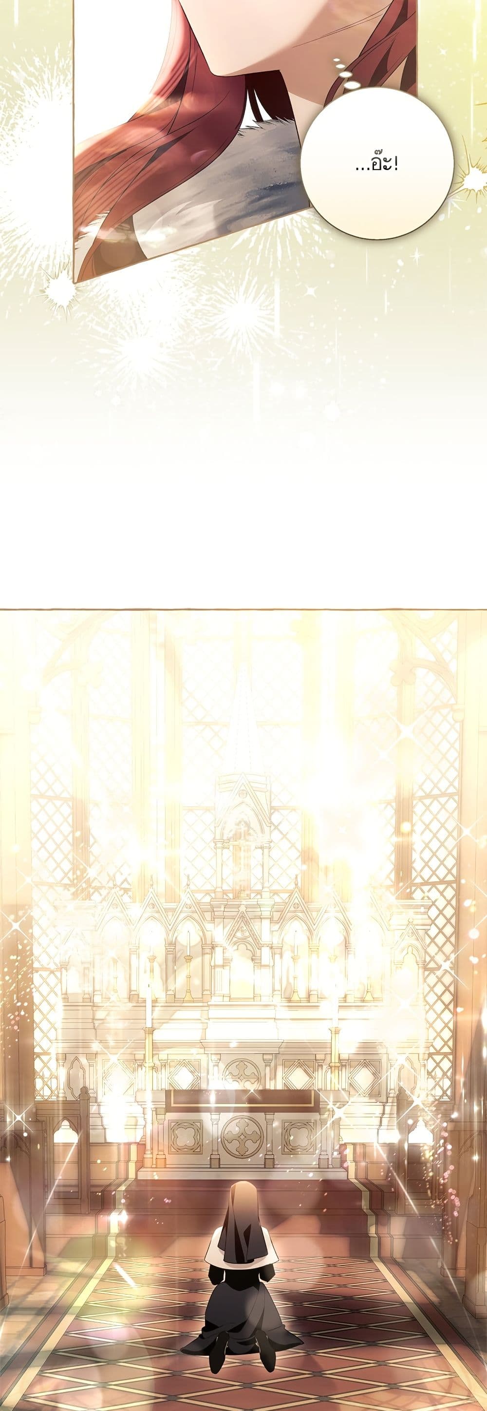 I Thought It Was a Common Isekai Story page 43