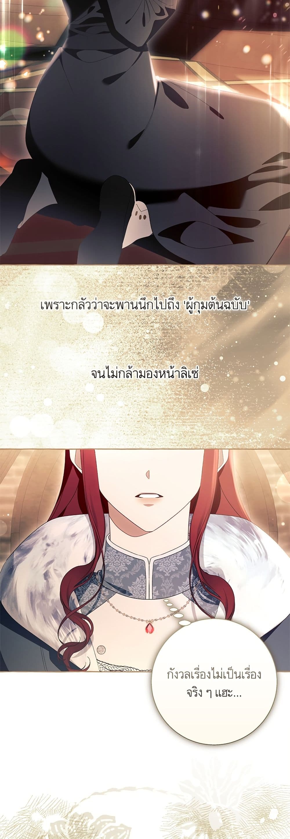 I Thought It Was a Common Isekai Story page 45