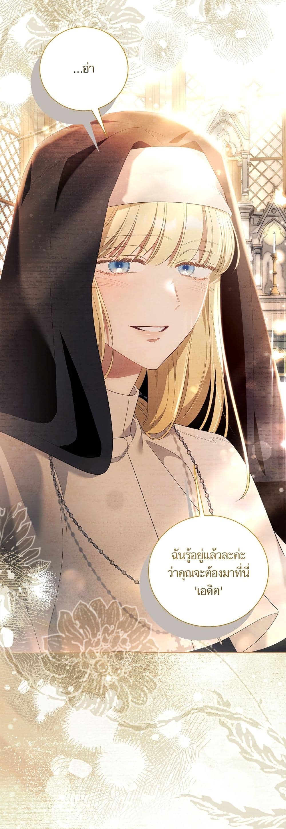 I Thought It Was a Common Isekai Story page 46