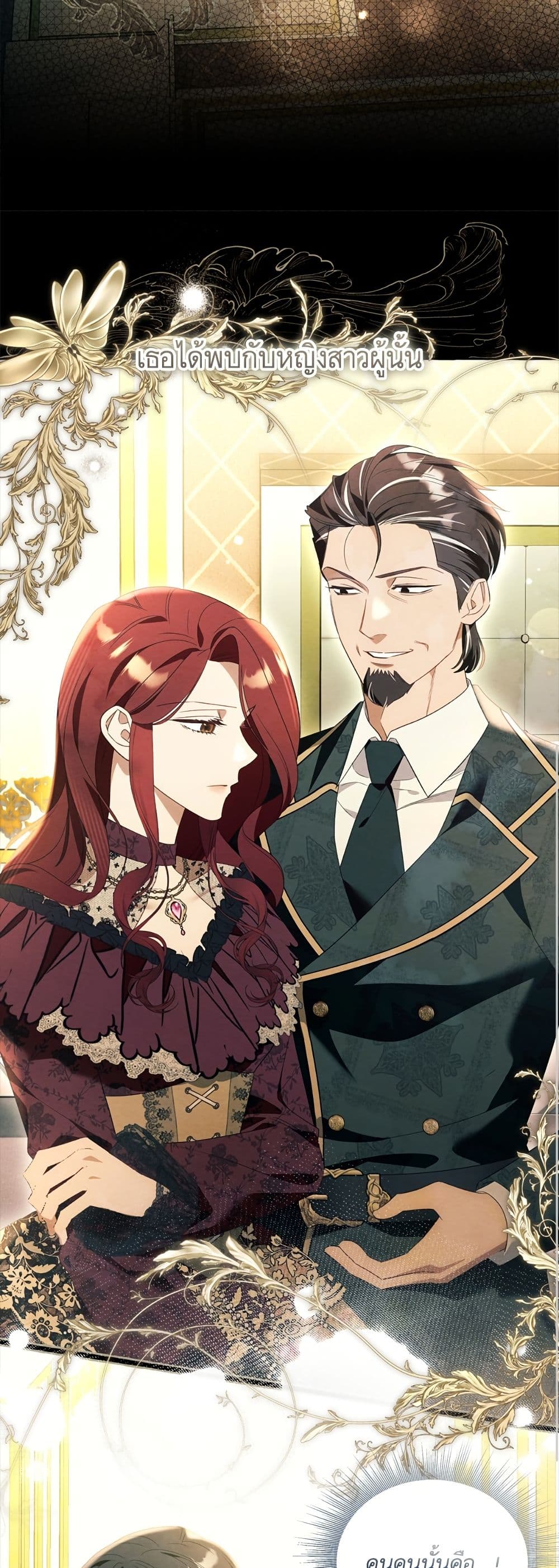 I Thought It Was a Common Isekai Story page 6