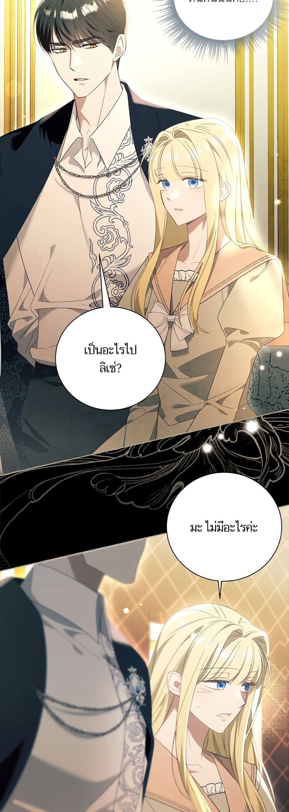 I Thought It Was a Common Isekai Story page 7