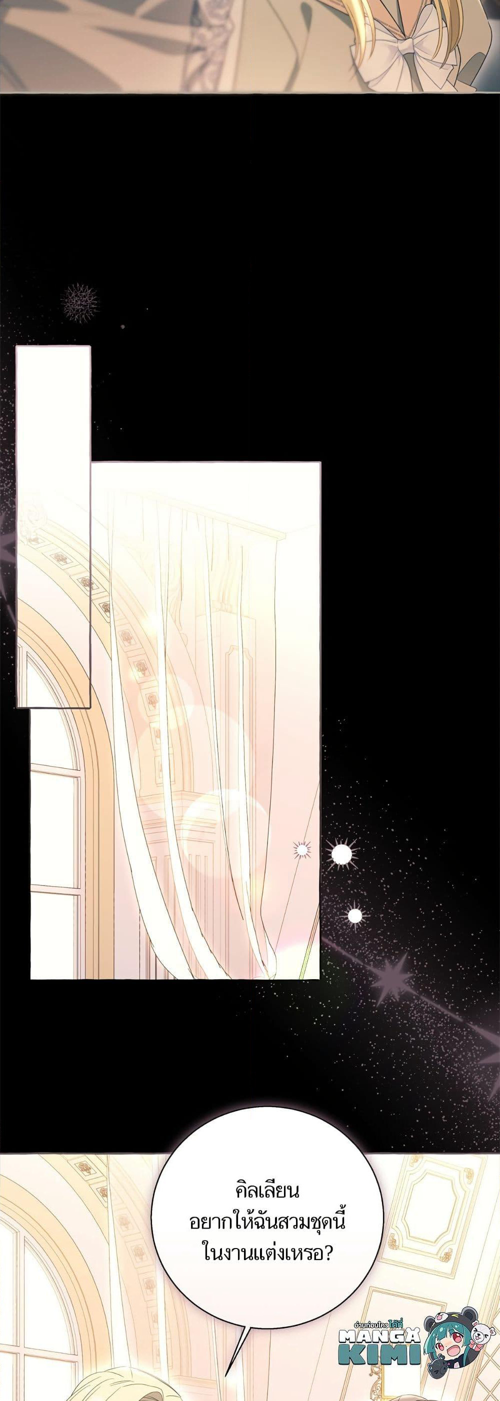 I Thought It Was a Common Isekai Story page 8