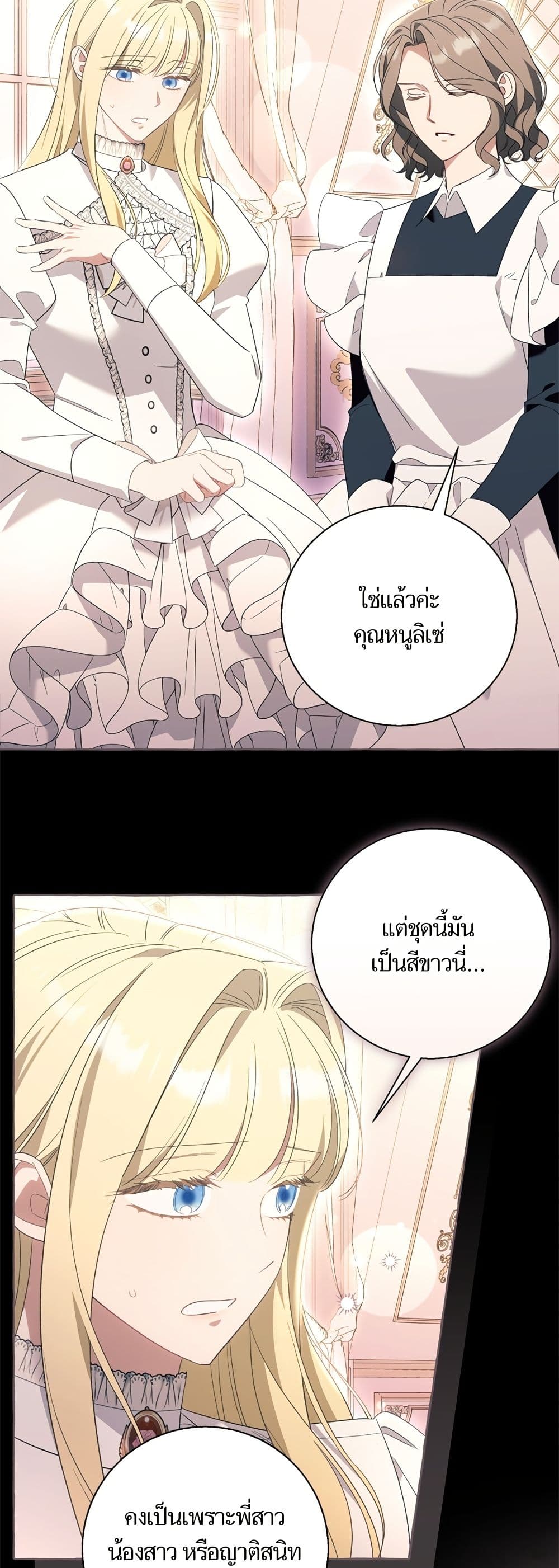 I Thought It Was a Common Isekai Story page 9