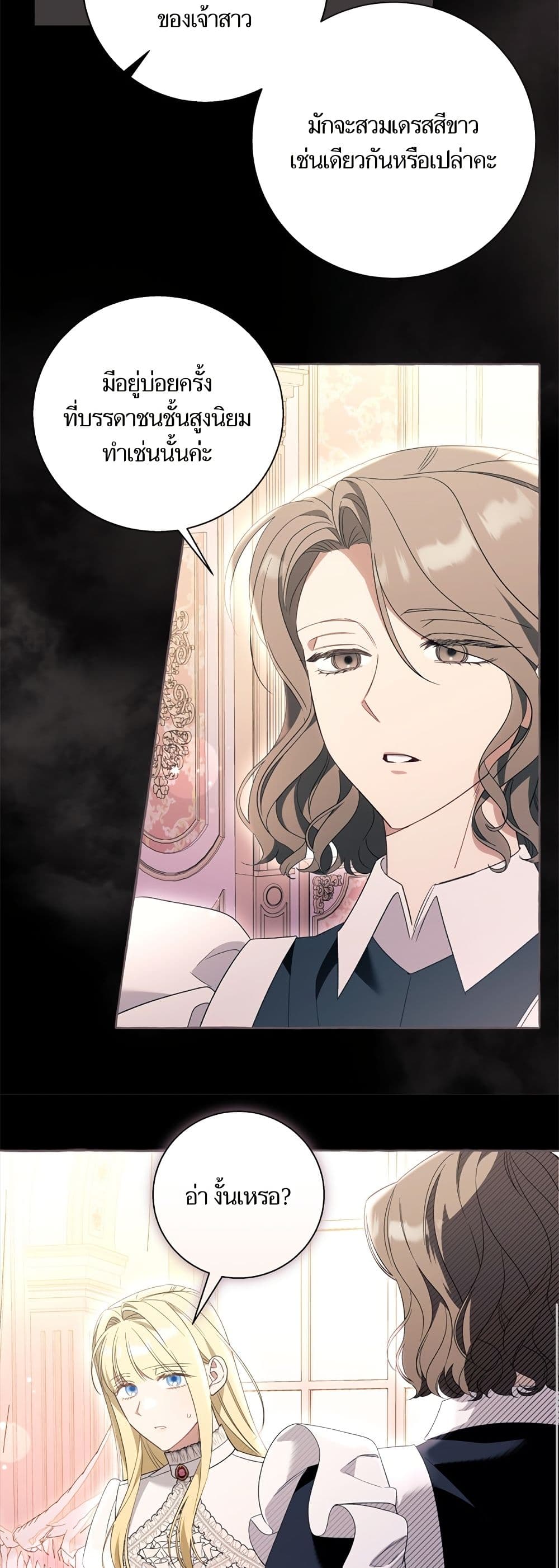 I Thought It Was a Common Isekai Story page 10