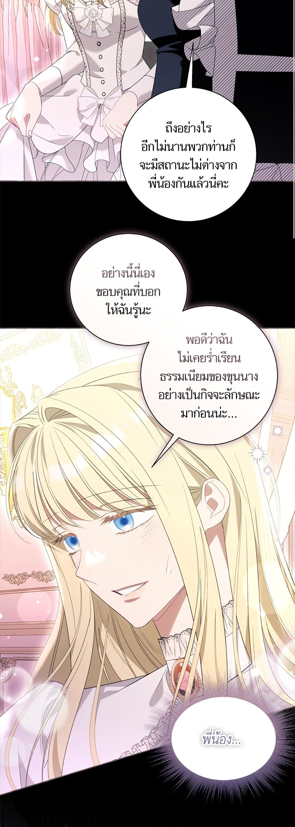 I Thought It Was a Common Isekai Story page 11