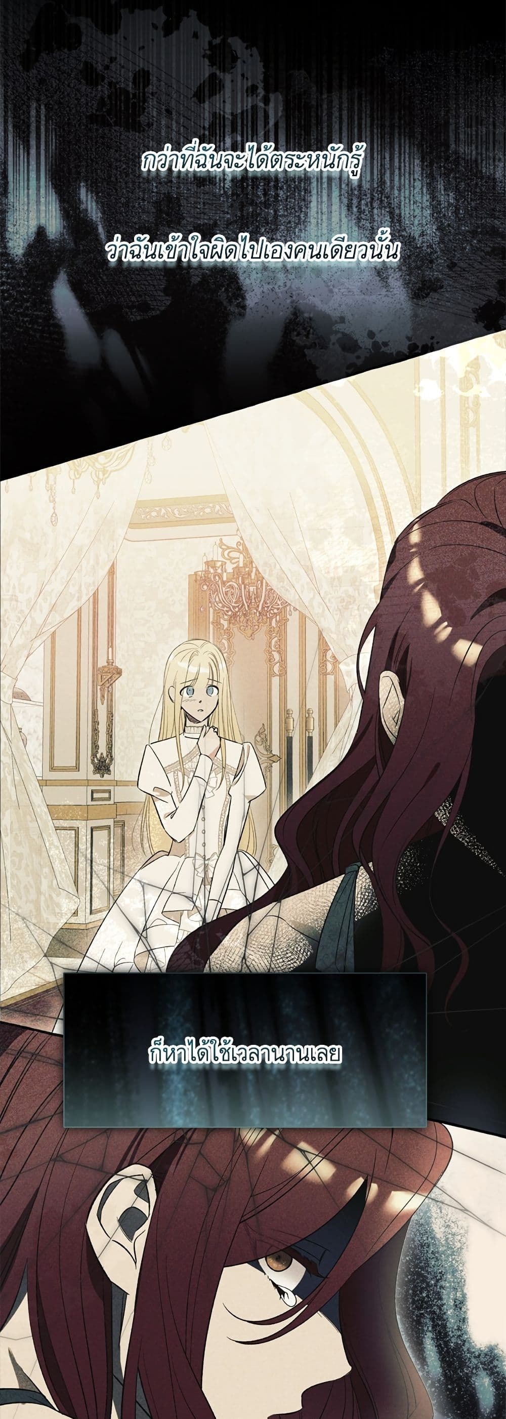 I Thought It Was a Common Isekai Story page 12