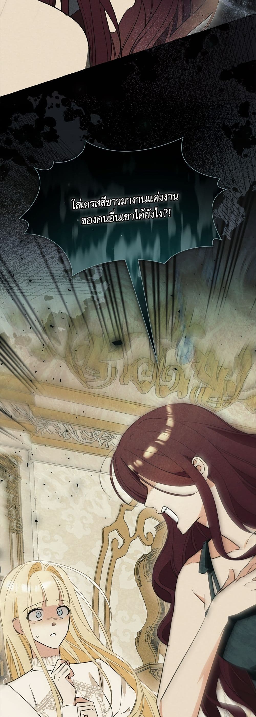 I Thought It Was a Common Isekai Story page 13