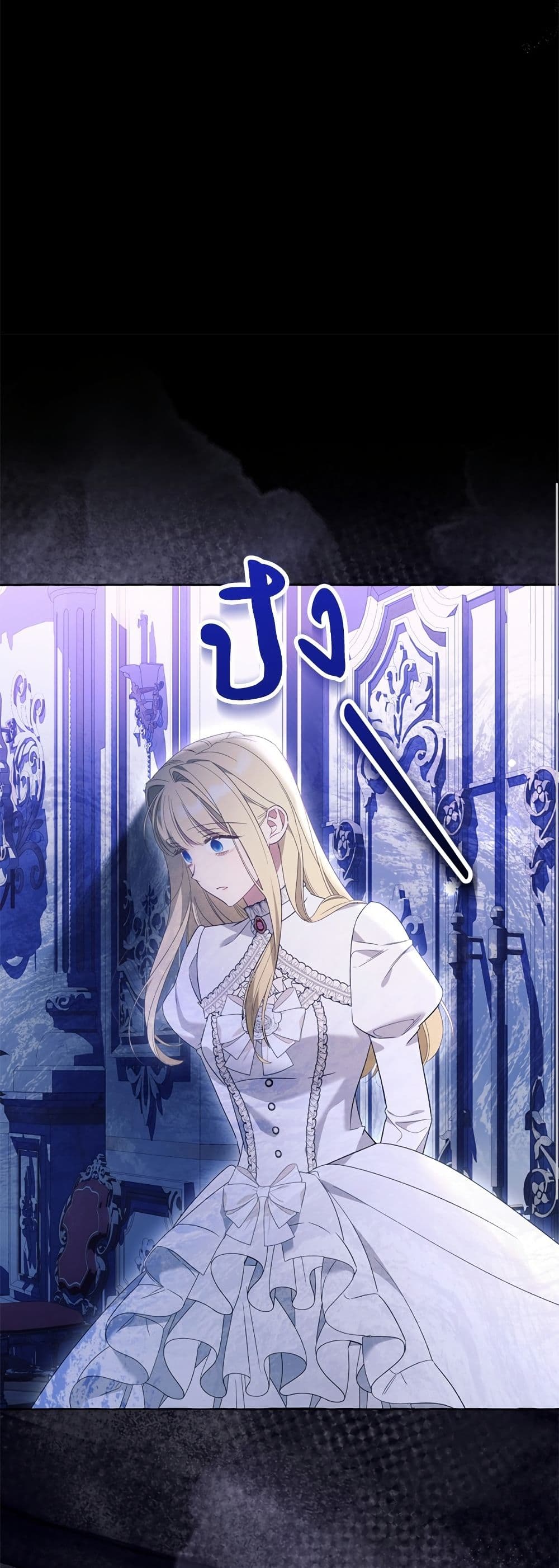 I Thought It Was a Common Isekai Story page 15
