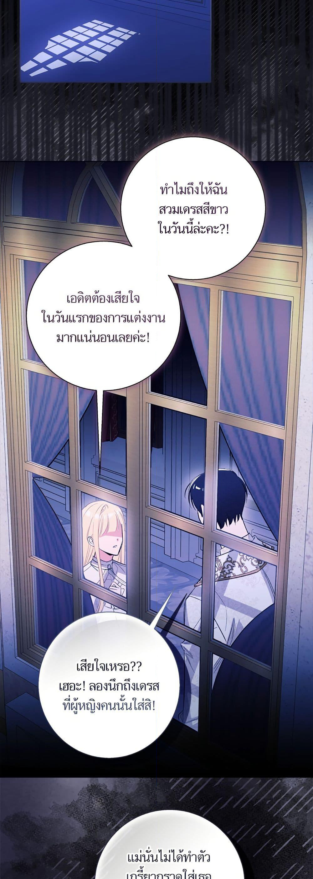 I Thought It Was a Common Isekai Story page 17