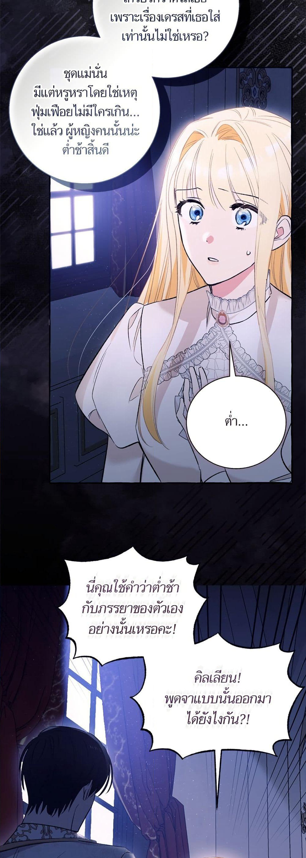 I Thought It Was a Common Isekai Story page 18