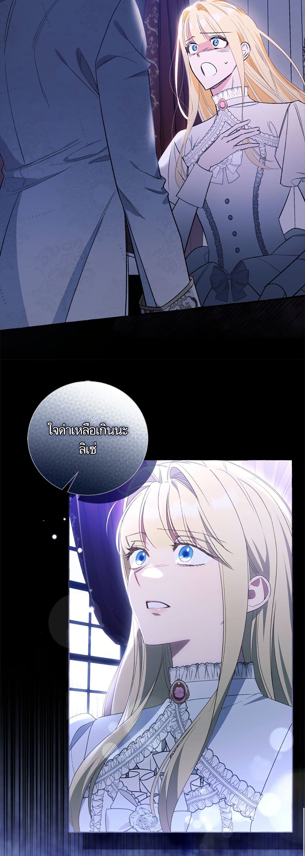 I Thought It Was a Common Isekai Story page 19