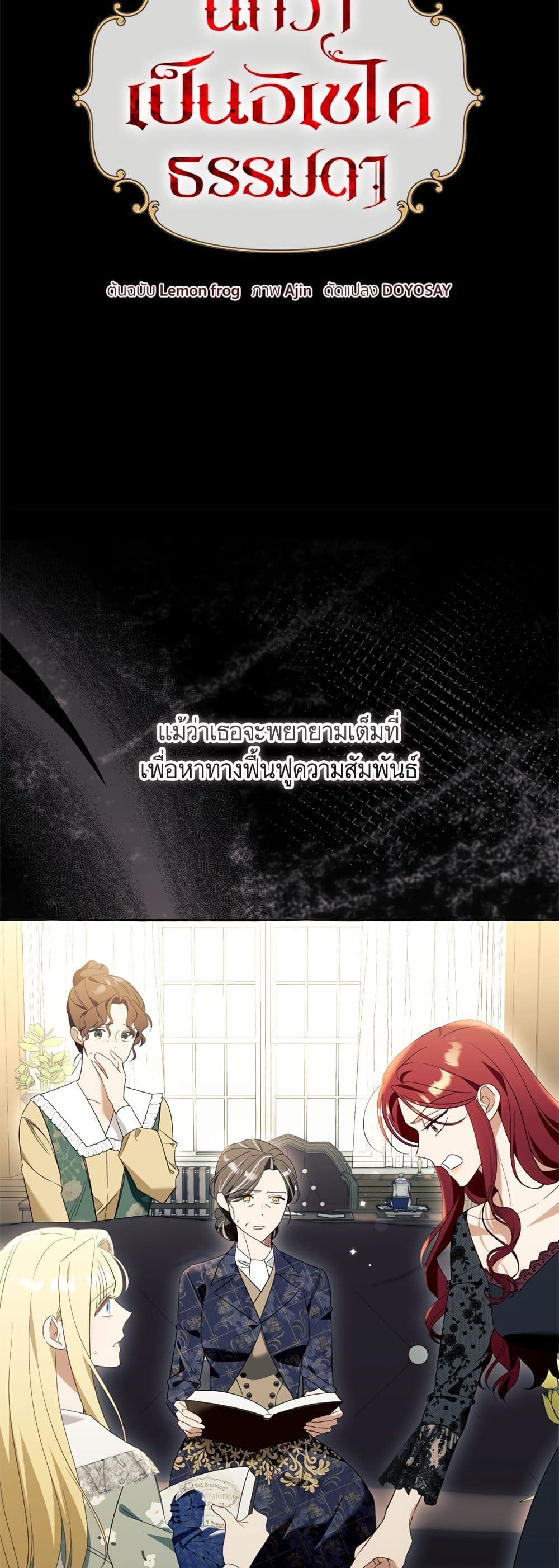 I Thought It Was a Common Isekai Story page 21