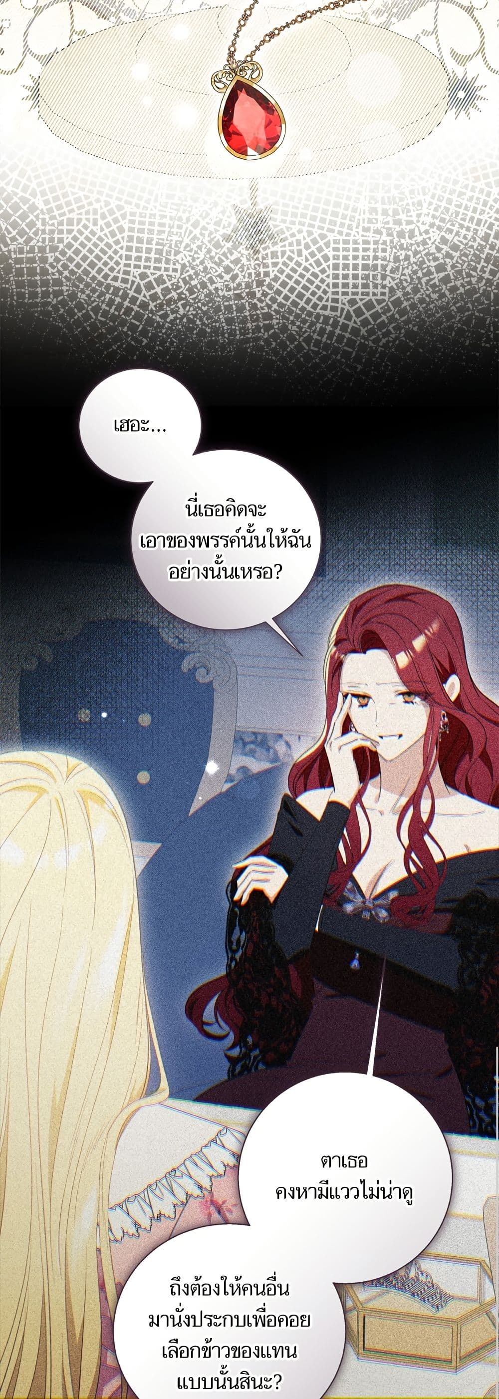 I Thought It Was a Common Isekai Story page 23