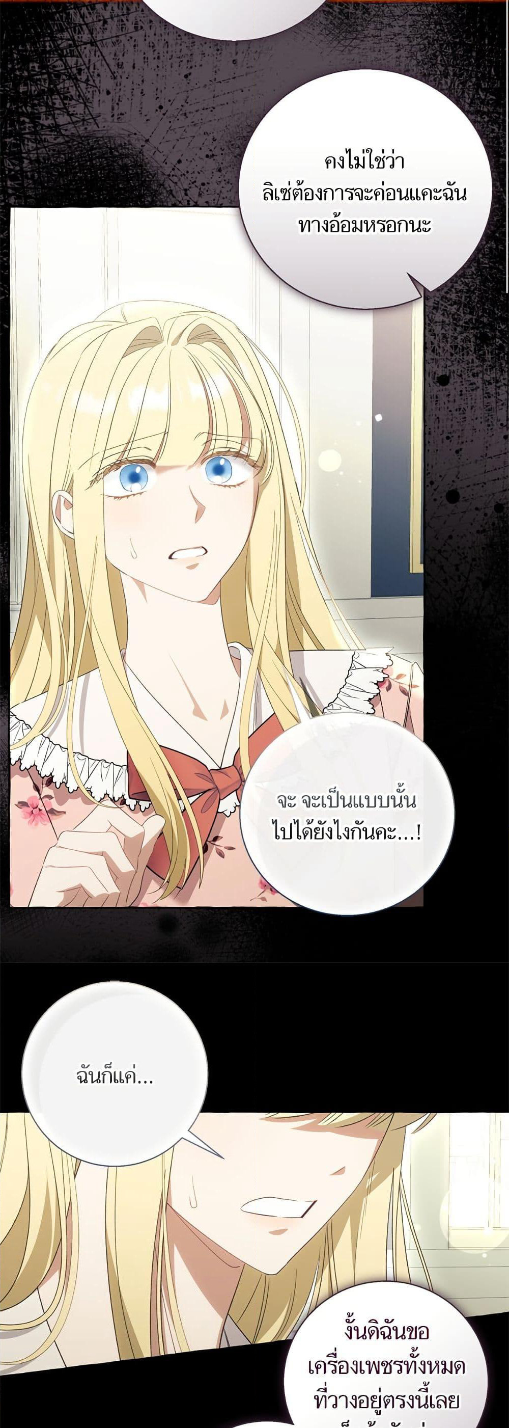 I Thought It Was a Common Isekai Story page 24