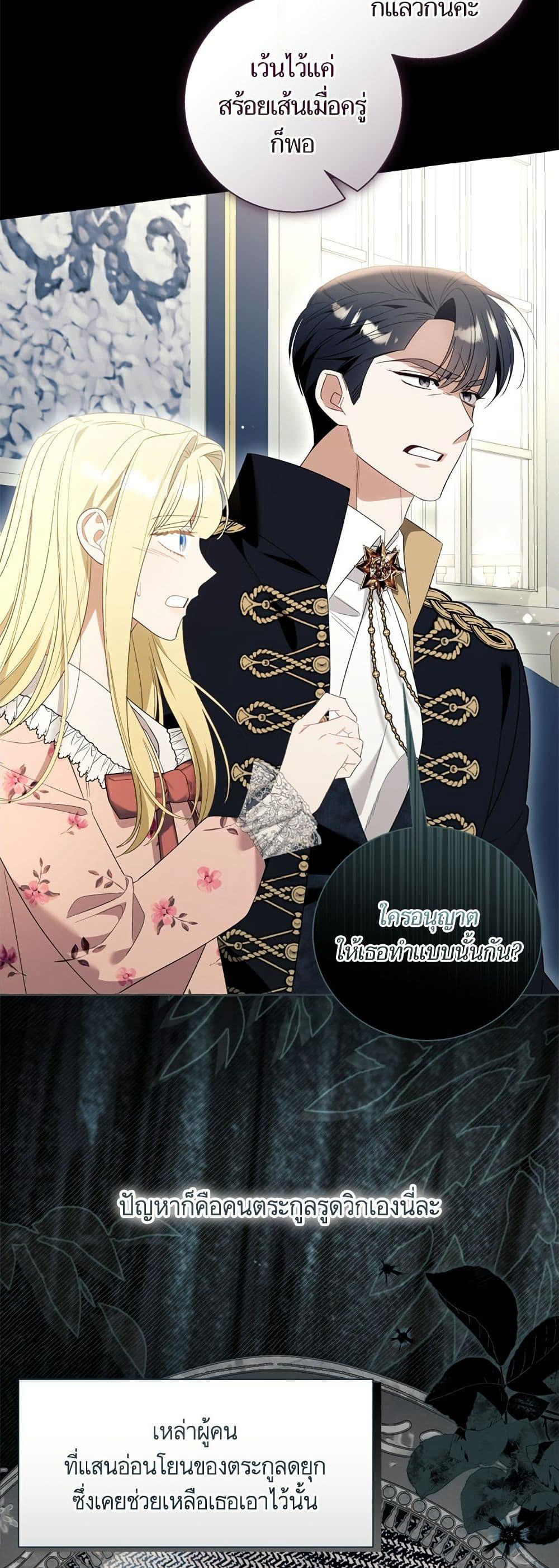 I Thought It Was a Common Isekai Story page 25