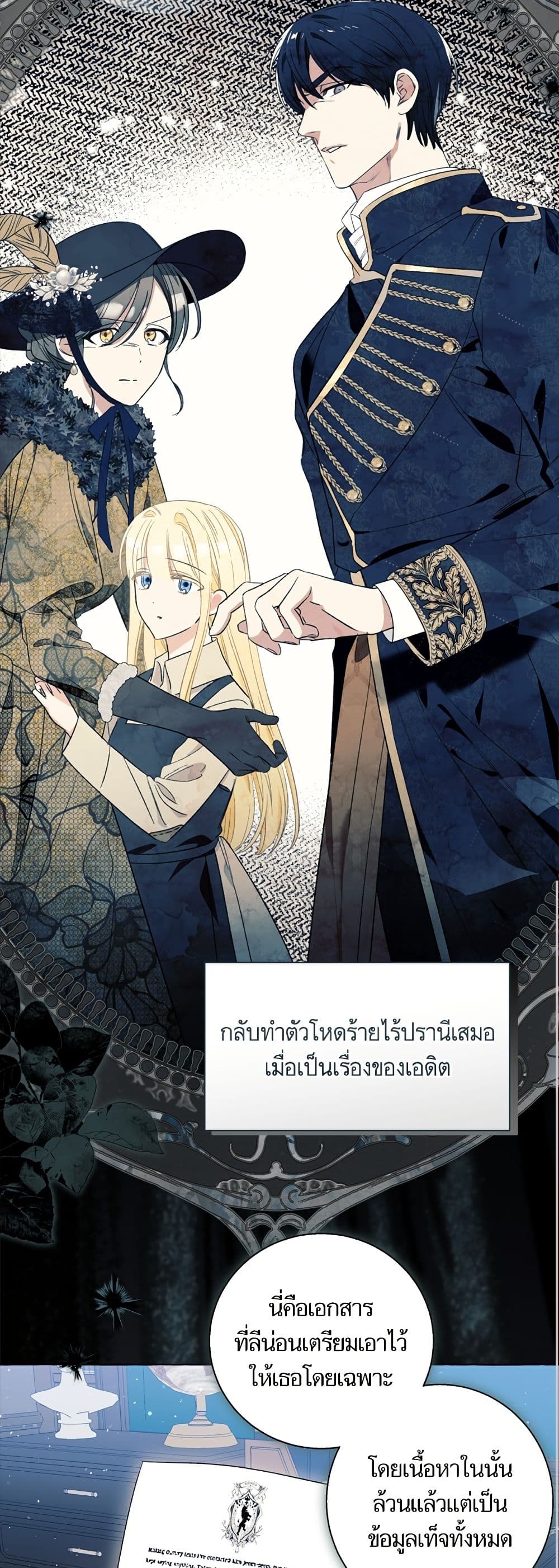 I Thought It Was a Common Isekai Story page 26
