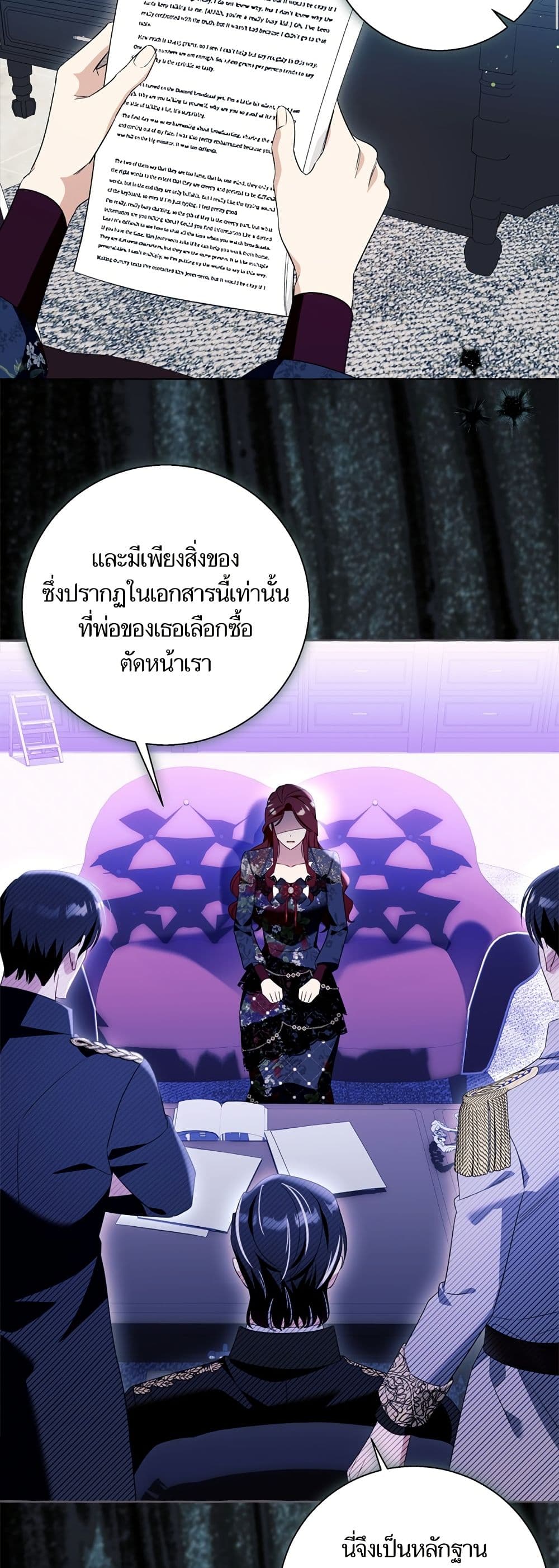 I Thought It Was a Common Isekai Story page 27