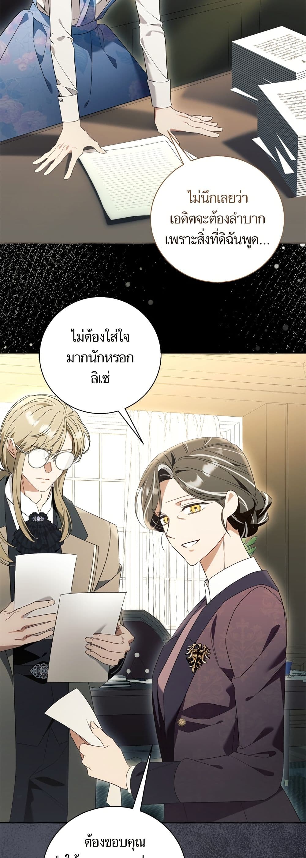 I Thought It Was a Common Isekai Story page 29
