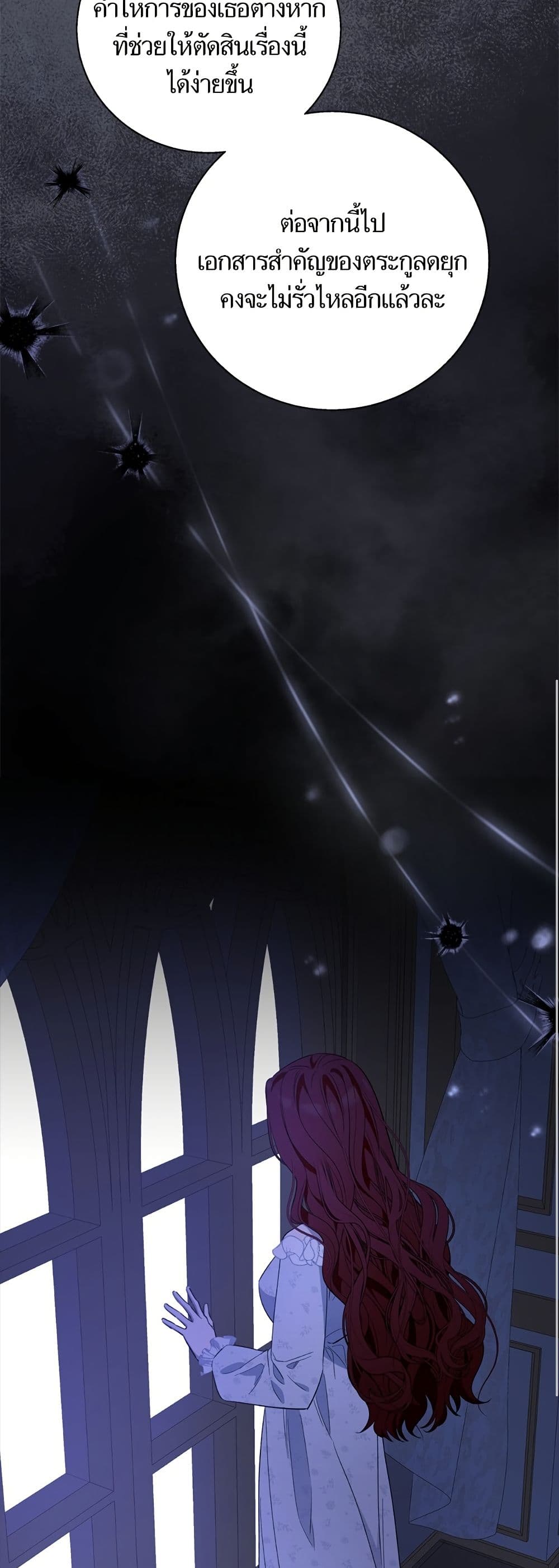 I Thought It Was a Common Isekai Story page 30