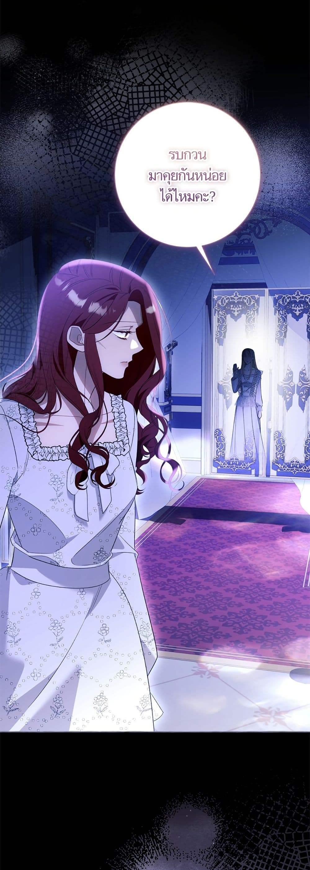 I Thought It Was a Common Isekai Story page 32