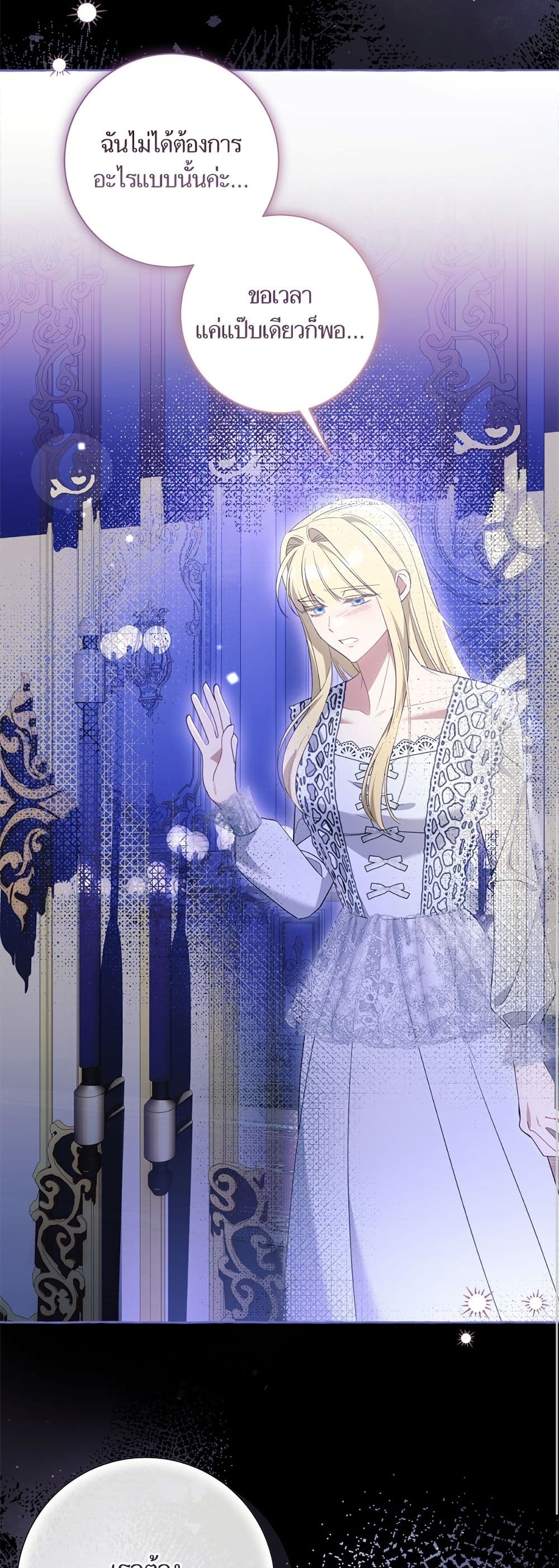I Thought It Was a Common Isekai Story page 34