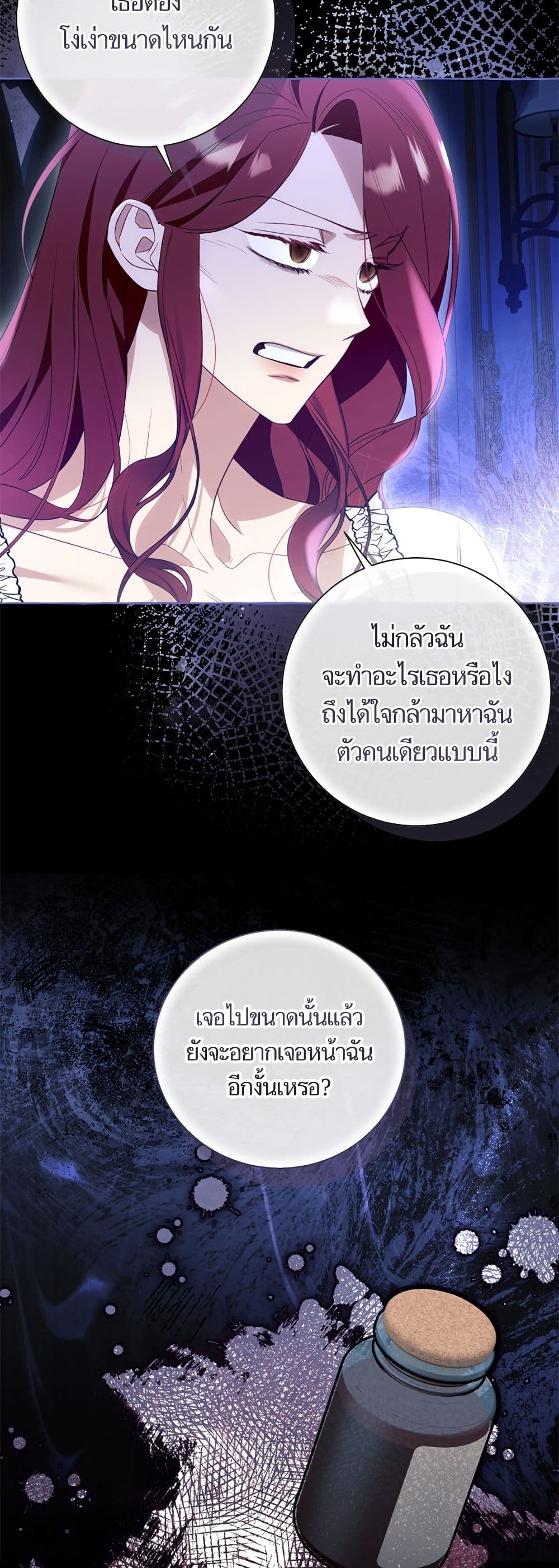 I Thought It Was a Common Isekai Story page 35