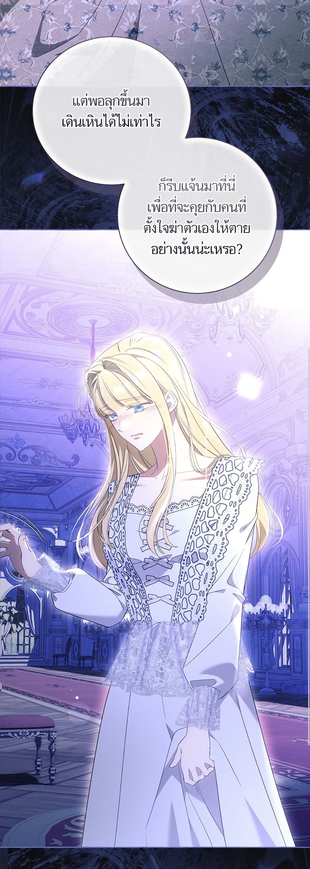 I Thought It Was a Common Isekai Story page 38