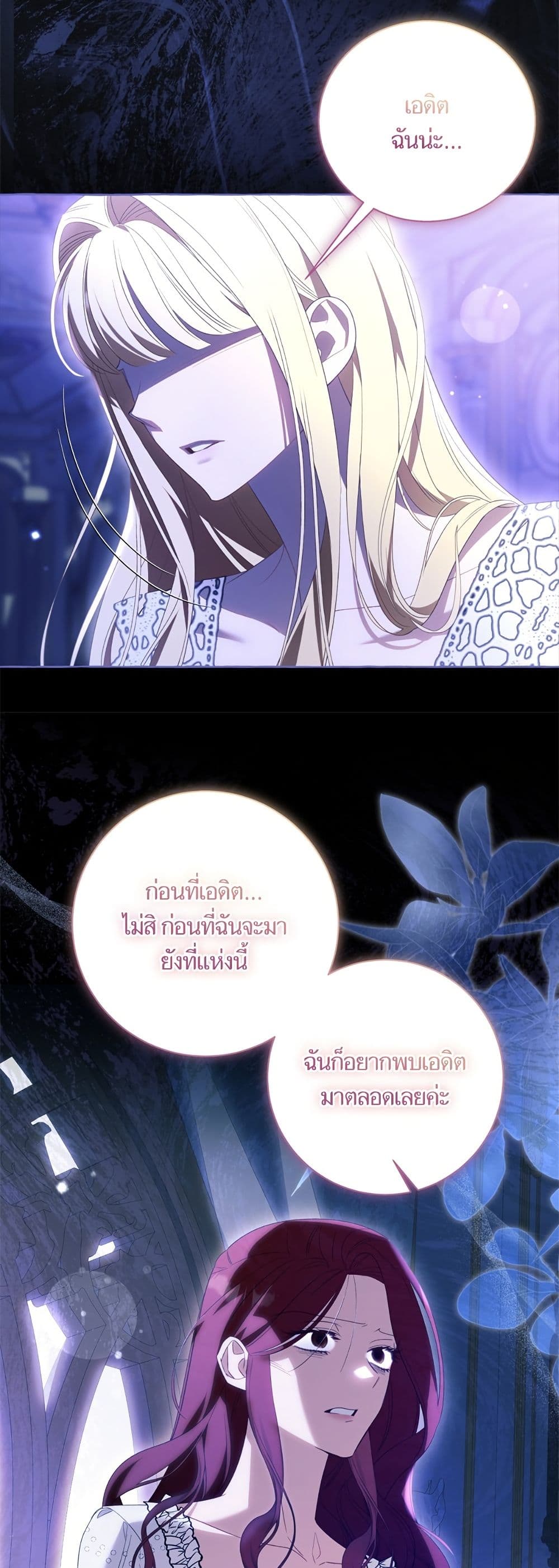 I Thought It Was a Common Isekai Story page 39