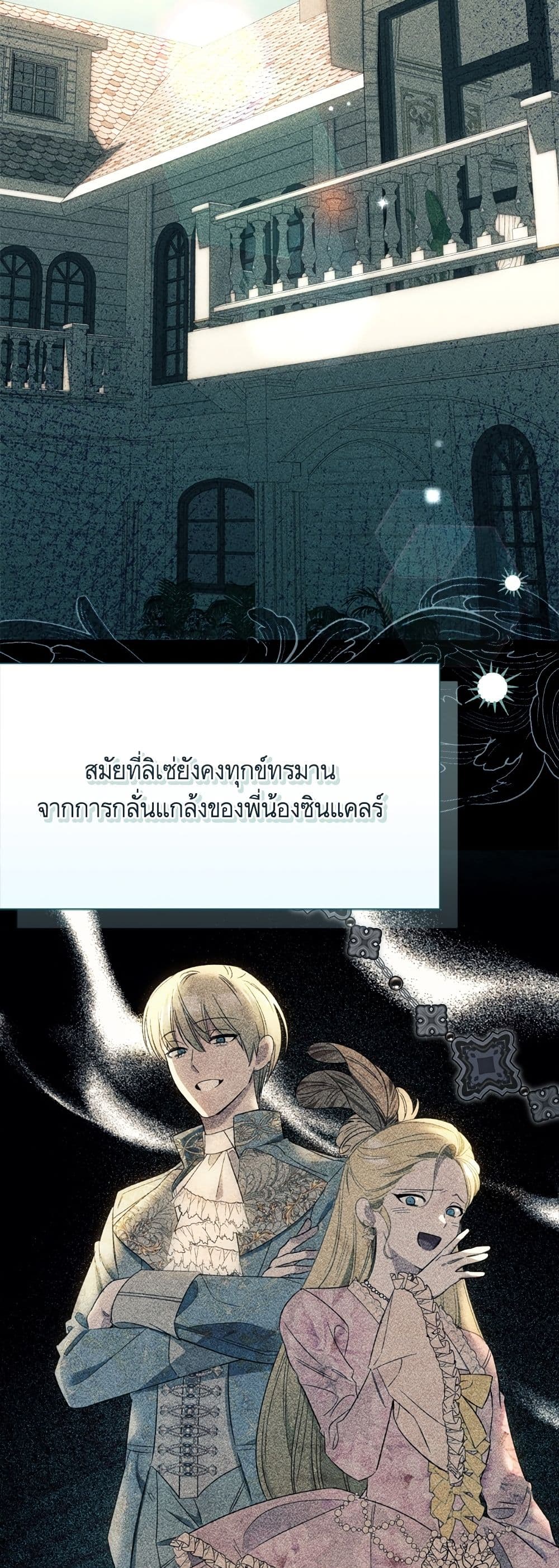 I Thought It Was a Common Isekai Story page 41