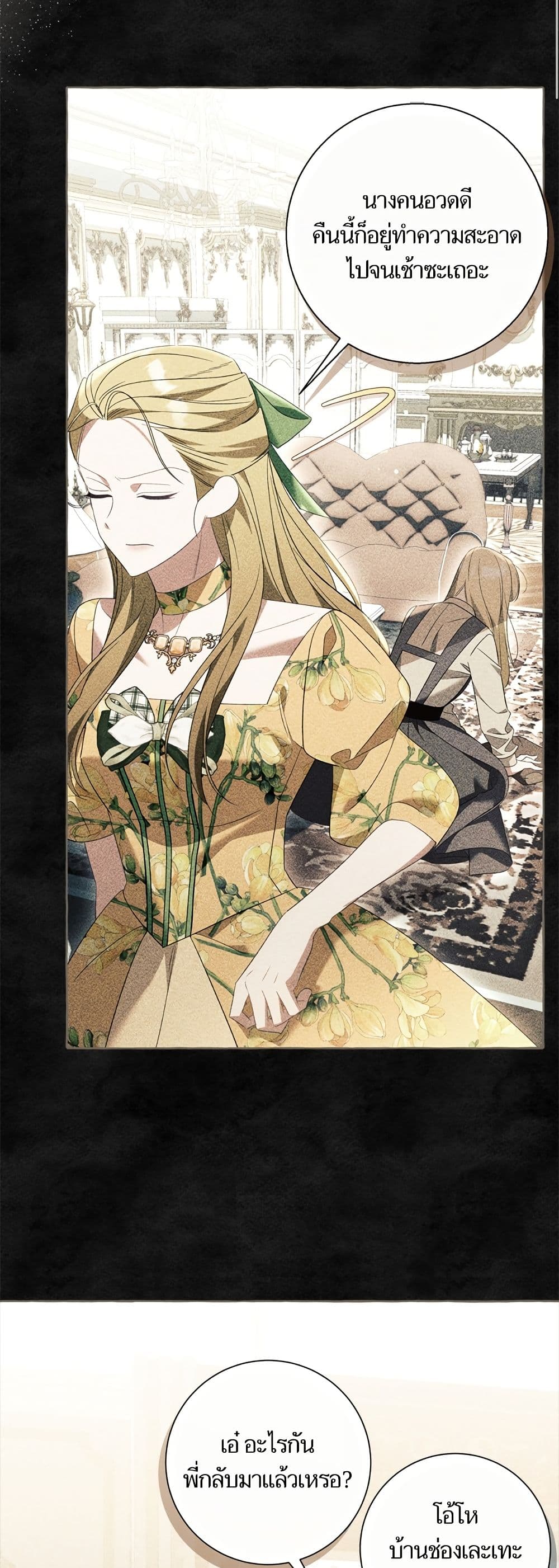 I Thought It Was a Common Isekai Story page 43
