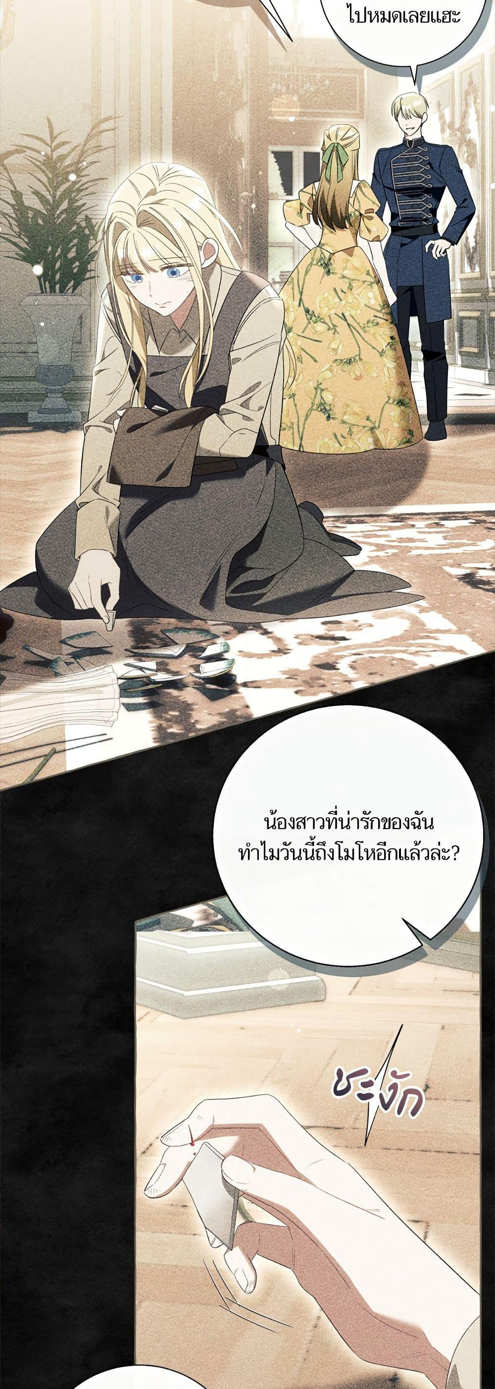 I Thought It Was a Common Isekai Story page 44