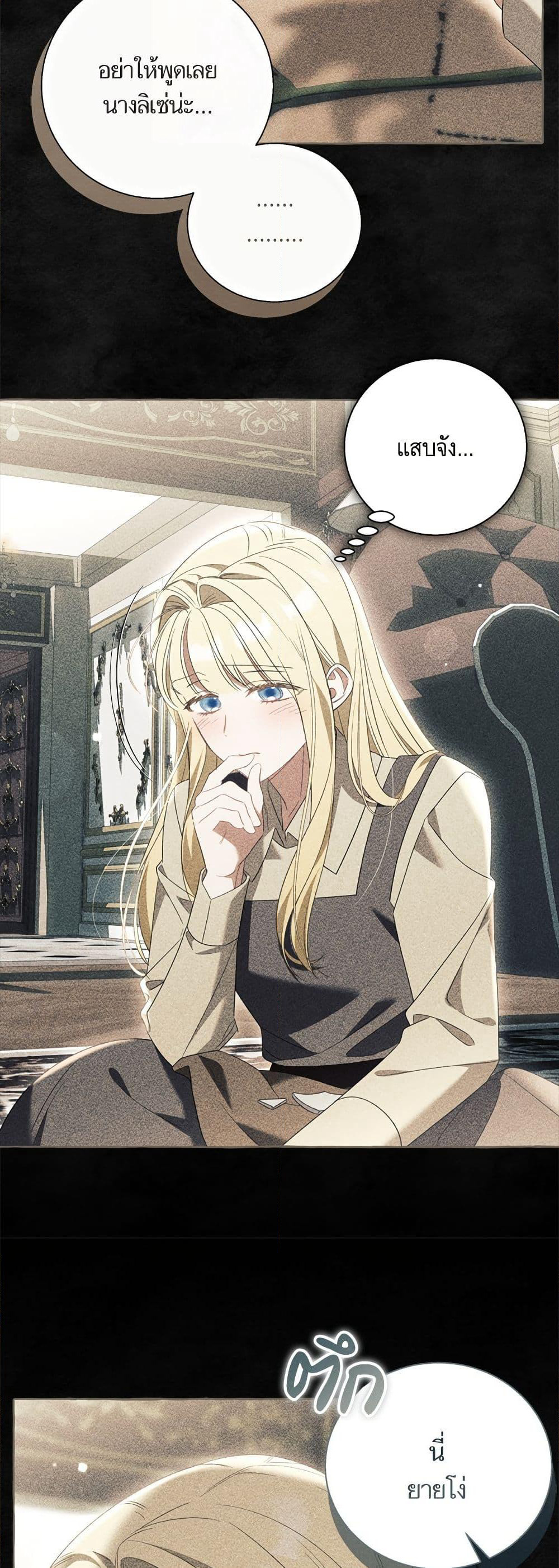 I Thought It Was a Common Isekai Story page 45