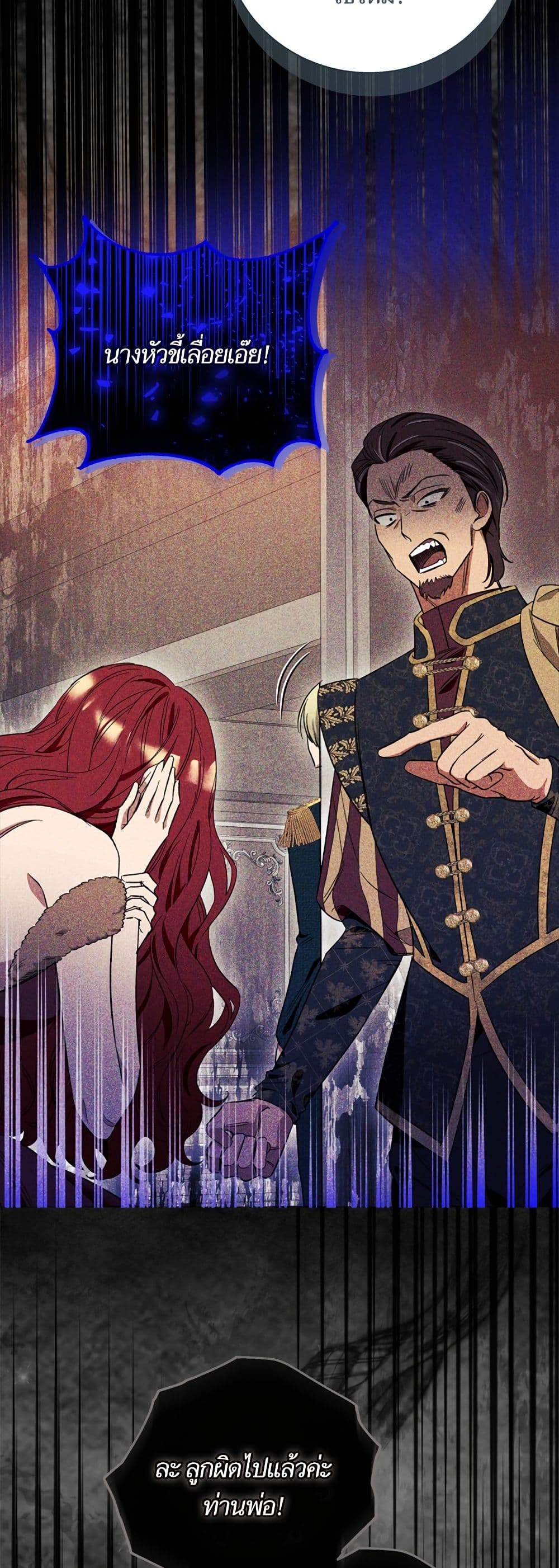 I Thought It Was a Common Isekai Story page 48