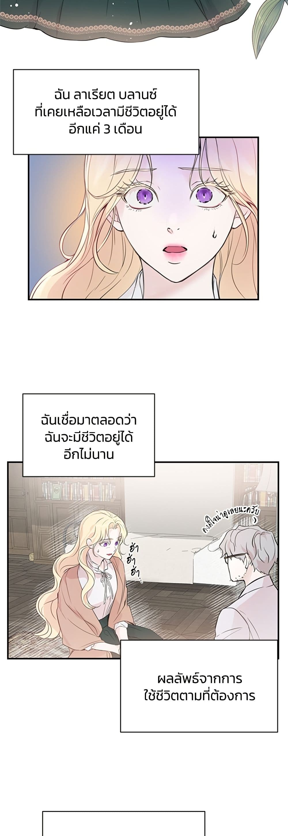 I Thought My Time Was Up! page 4