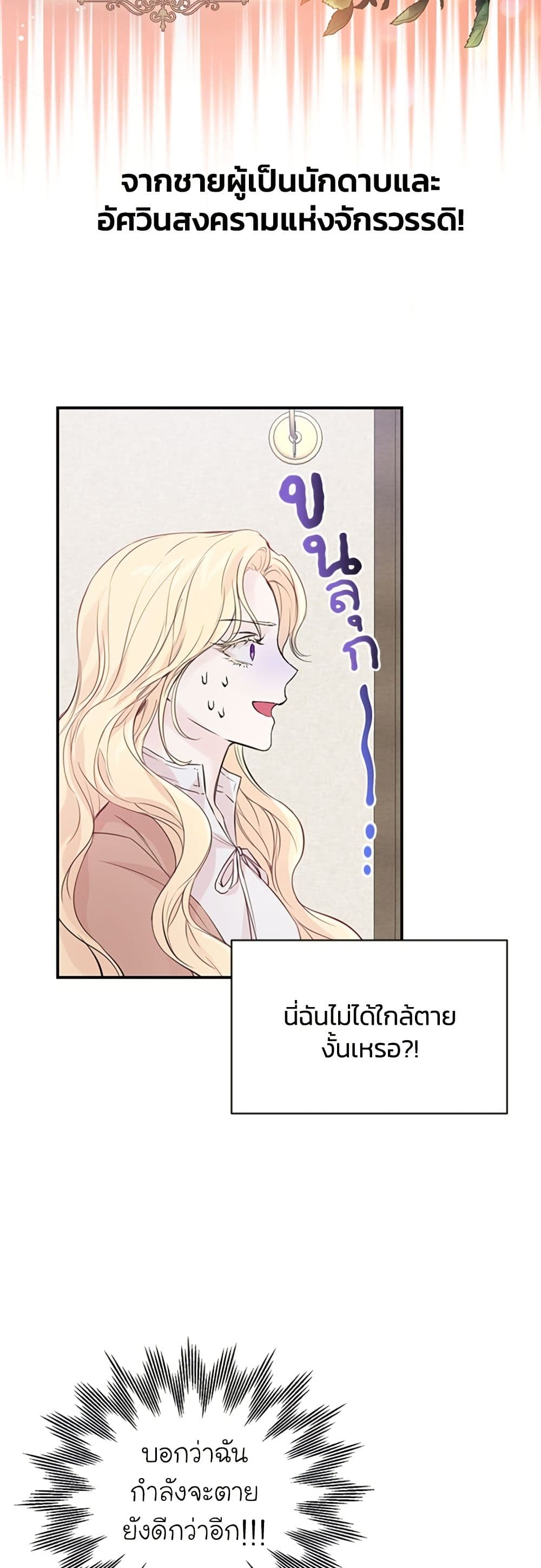 I Thought My Time Was Up! page 6
