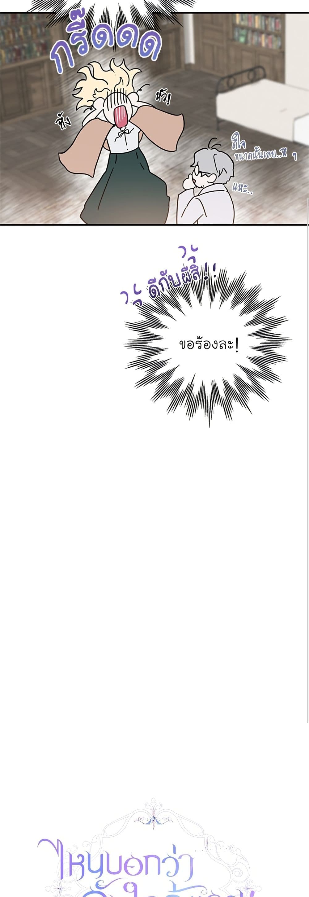 I Thought My Time Was Up! page 7