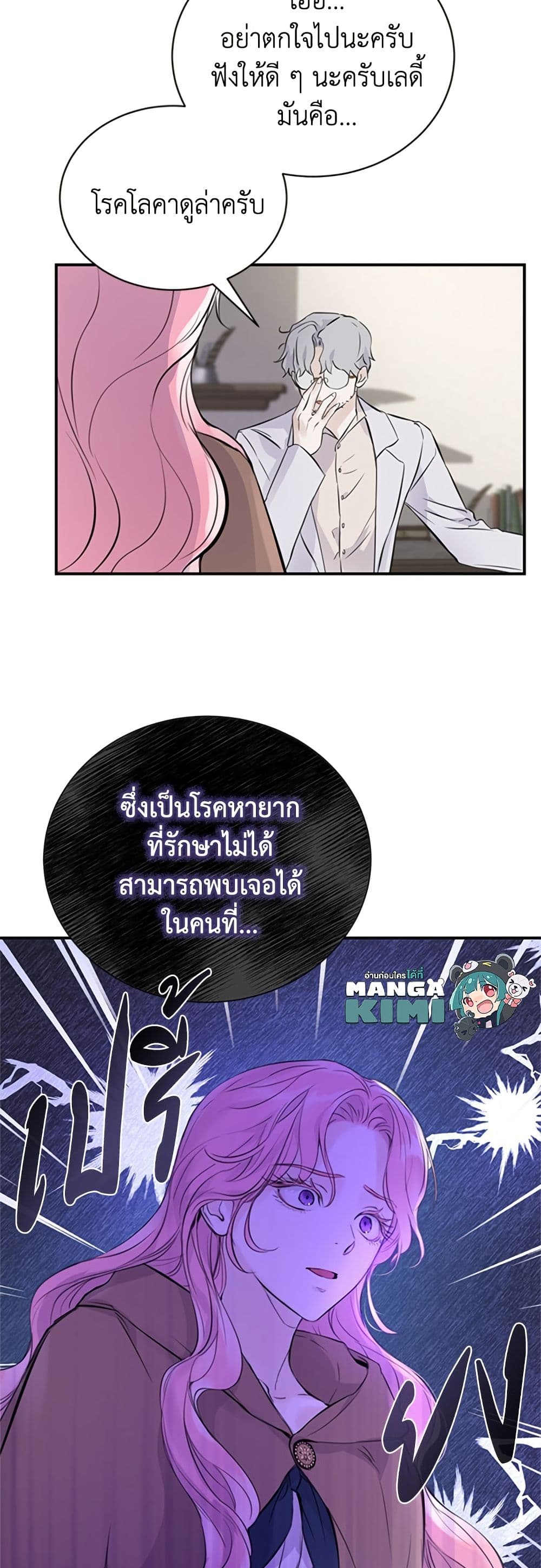I Thought My Time Was Up! page 10