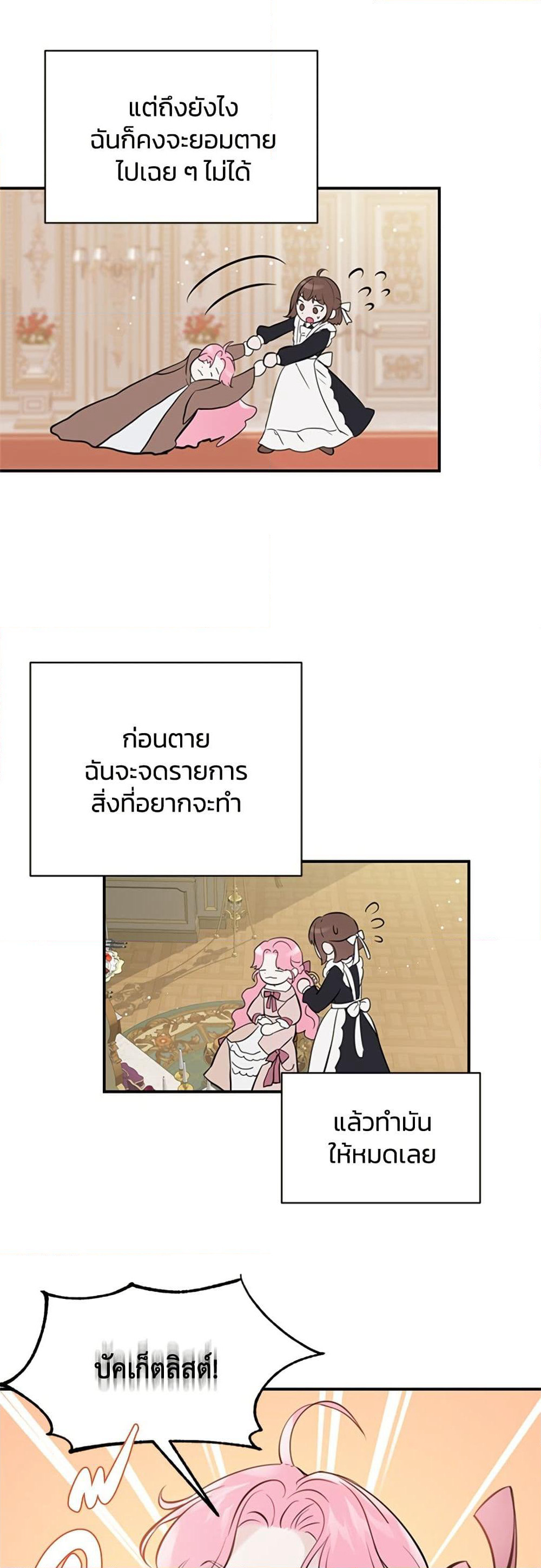 I Thought My Time Was Up! page 13
