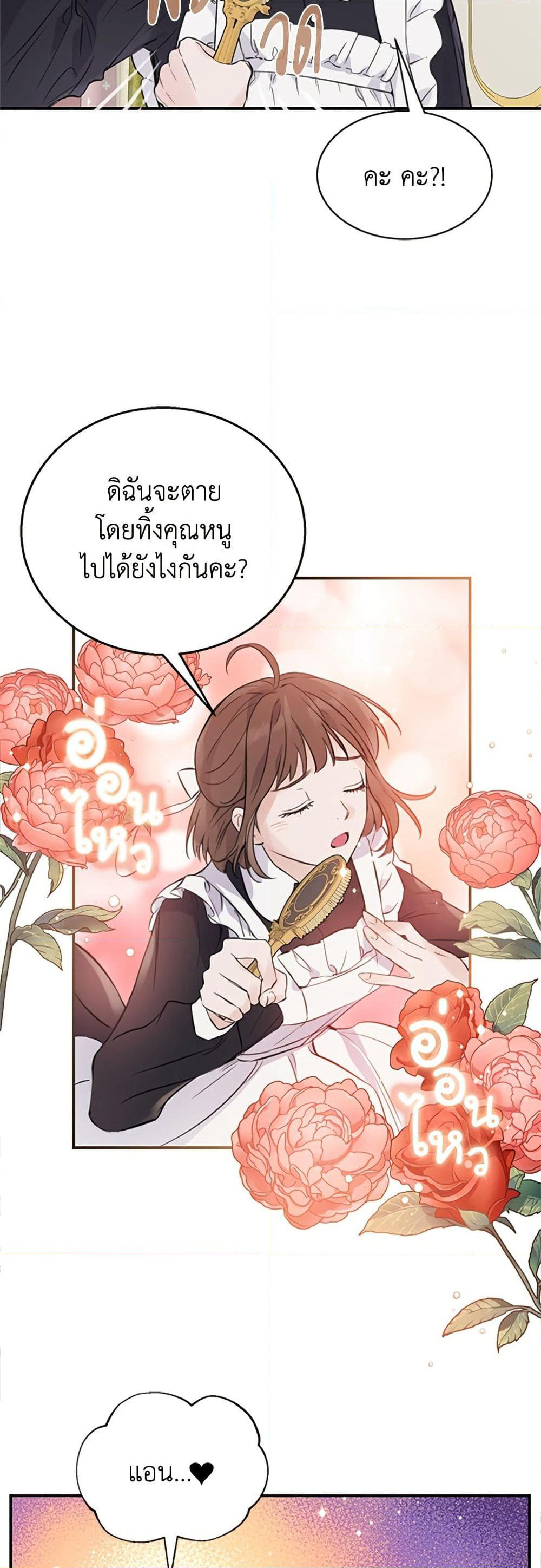 I Thought My Time Was Up! page 15